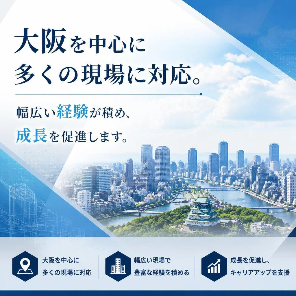 5. 様々な現場での経験
