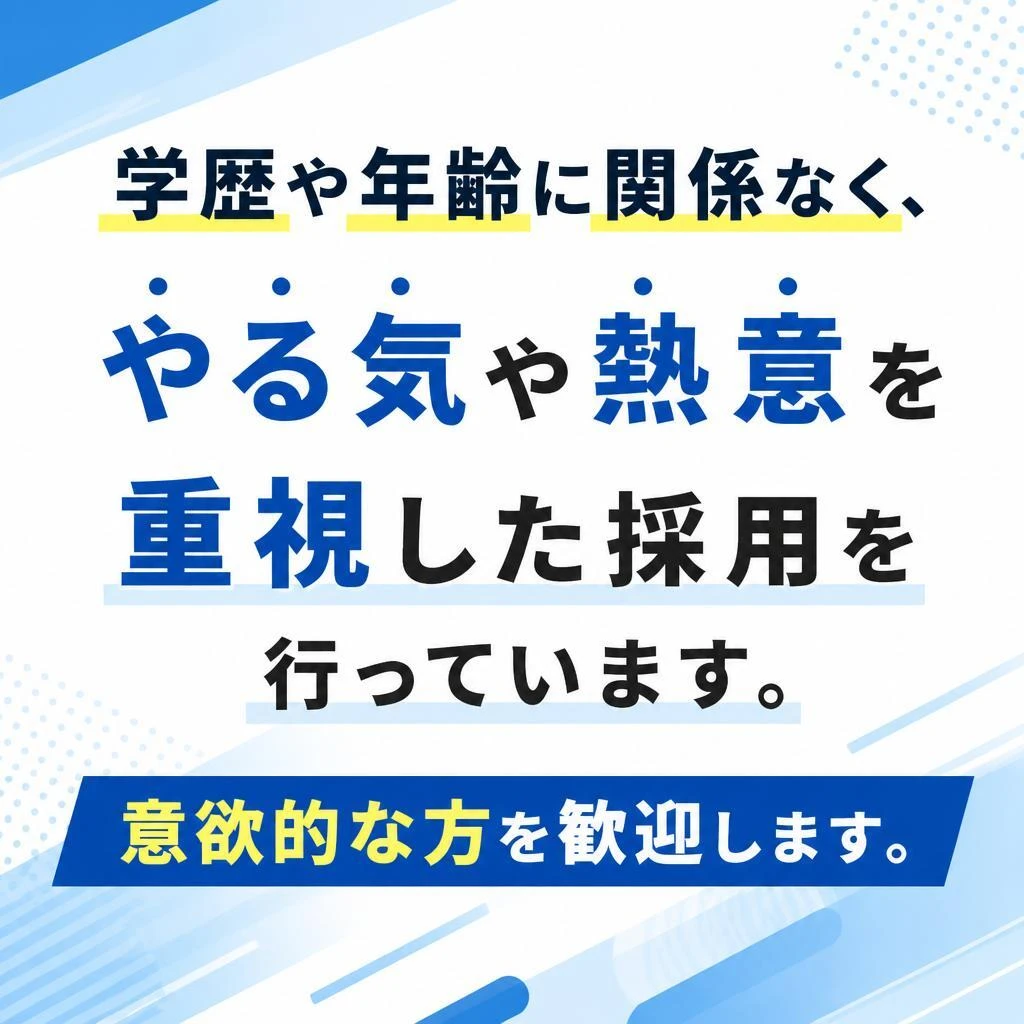 やる気を評価！