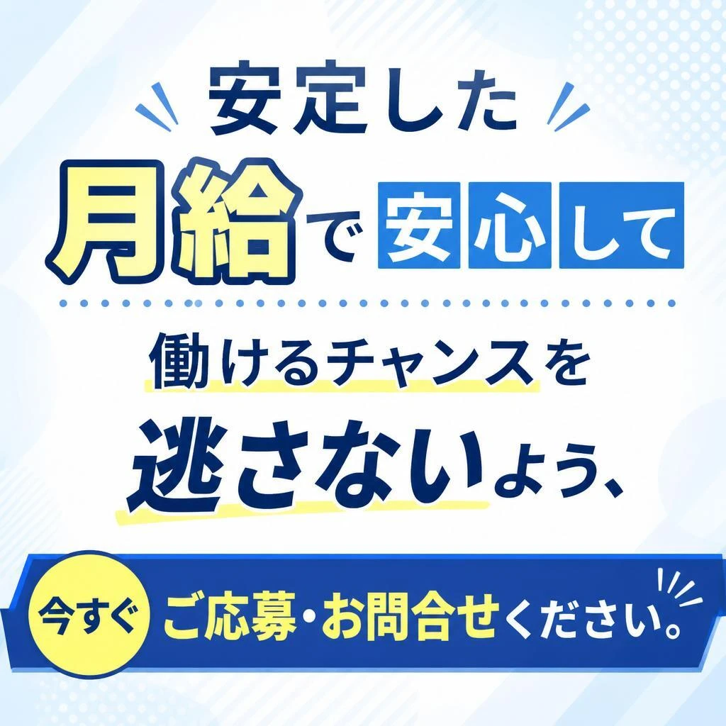 今すぐ問合せ！
