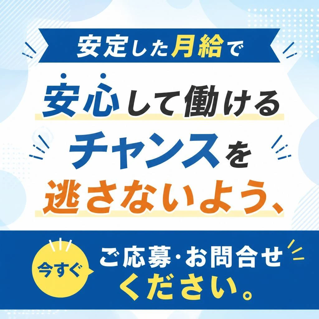 今すぐ問合せ！