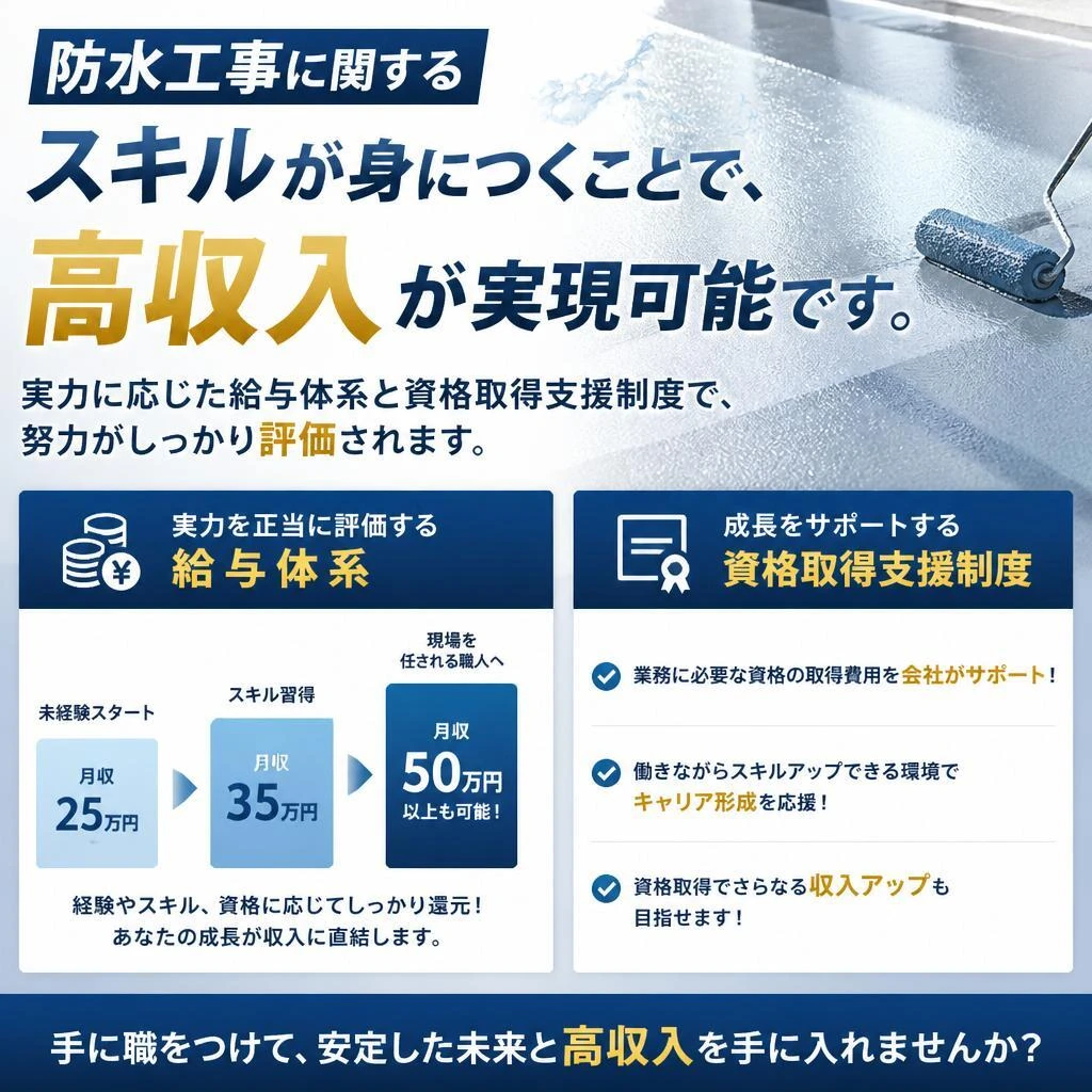 高収入を目指せる理由