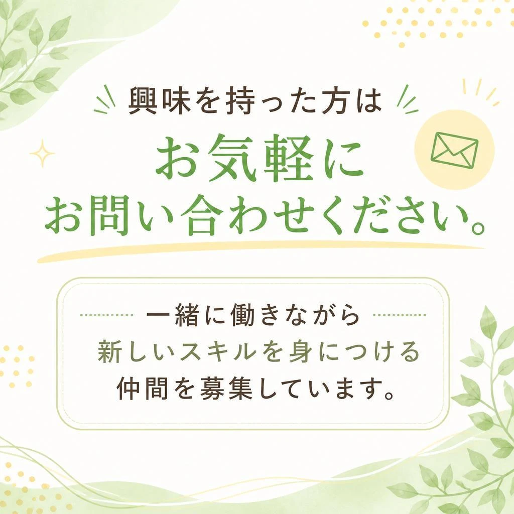 あなたのチャレンジをお待ちしています！