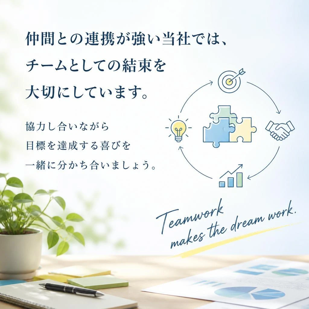 5. チームワークが生きる職場