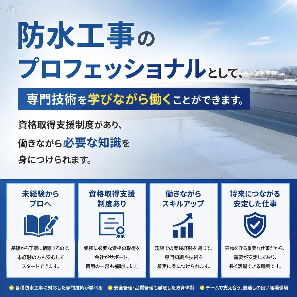 専門技術を身につける道