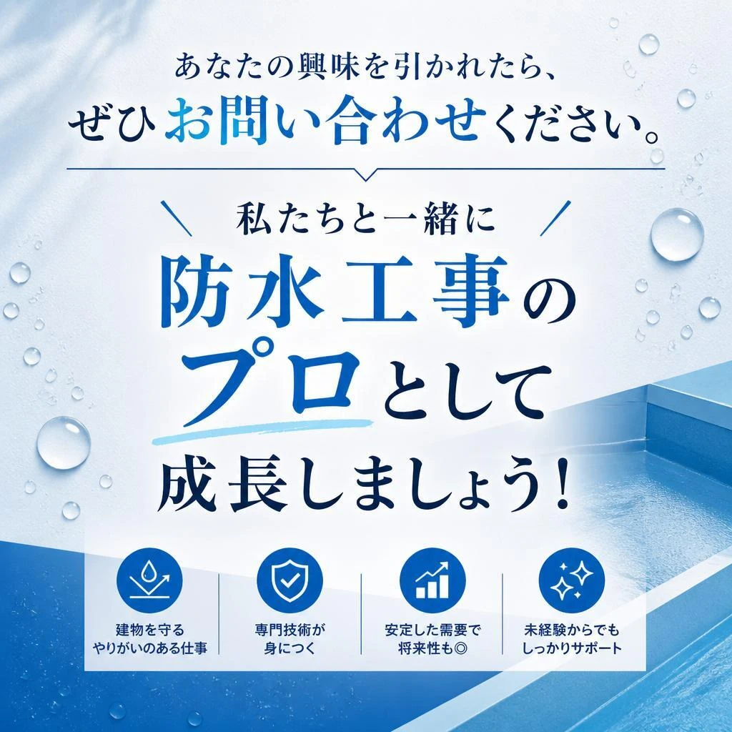 今すぐ応募してみませんか？