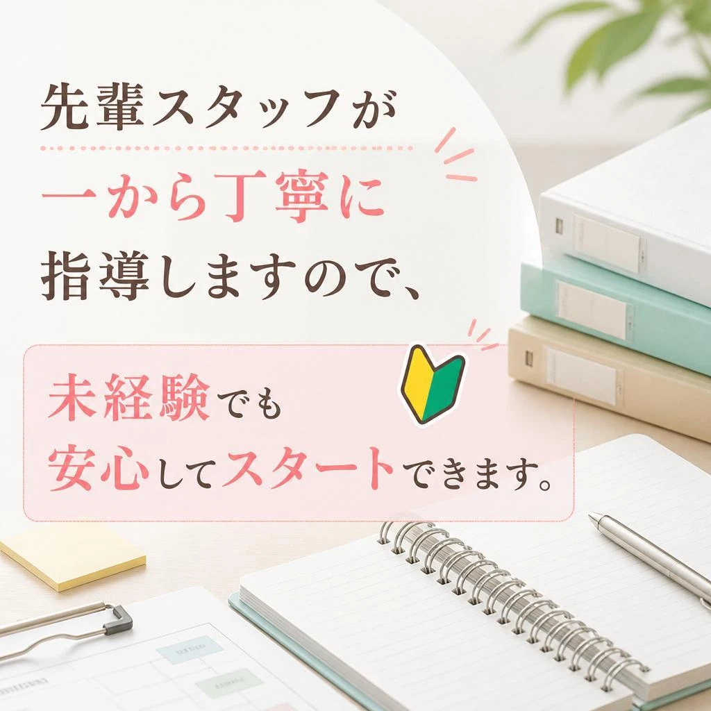 丁寧な指導とサポート体制
