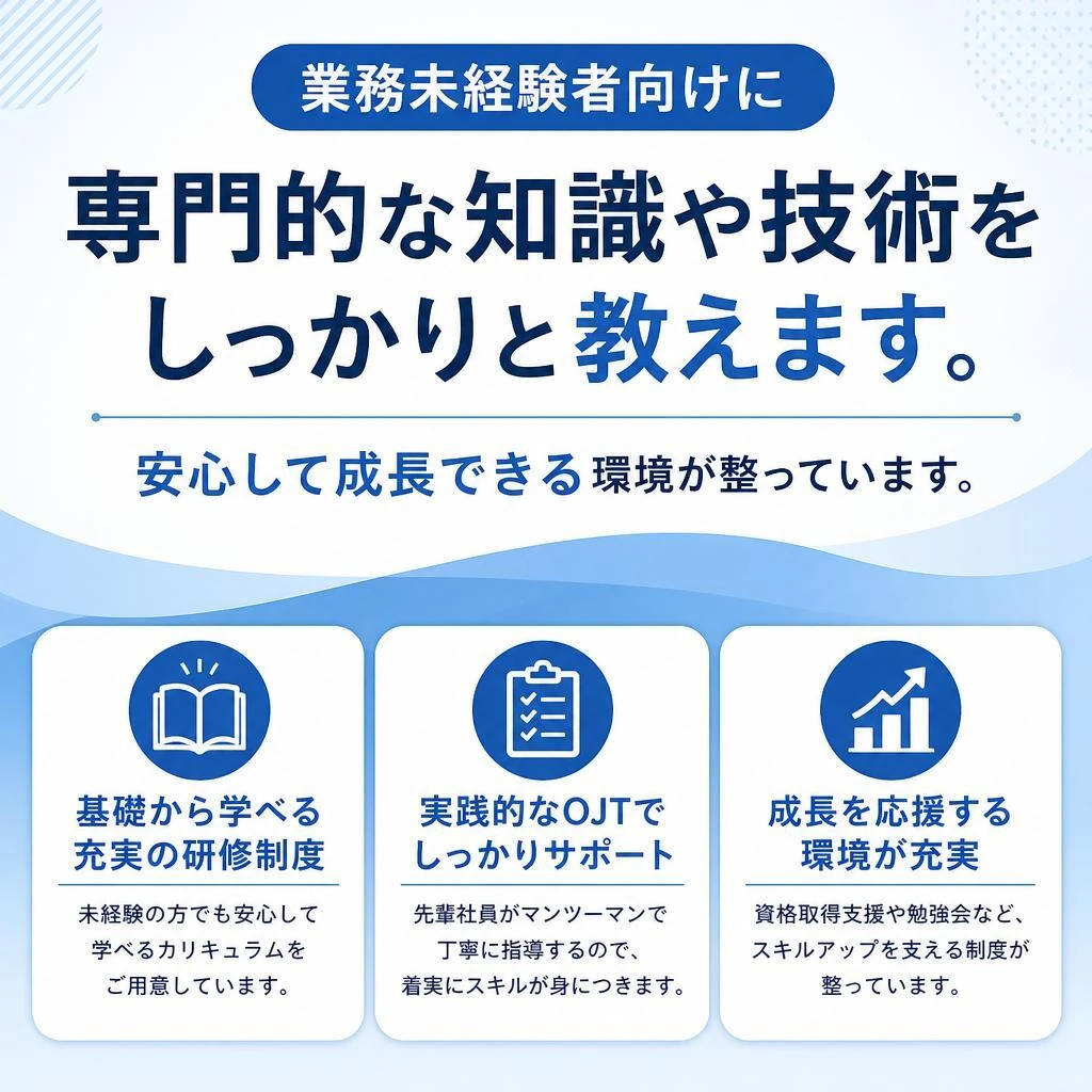 充実した教育体制