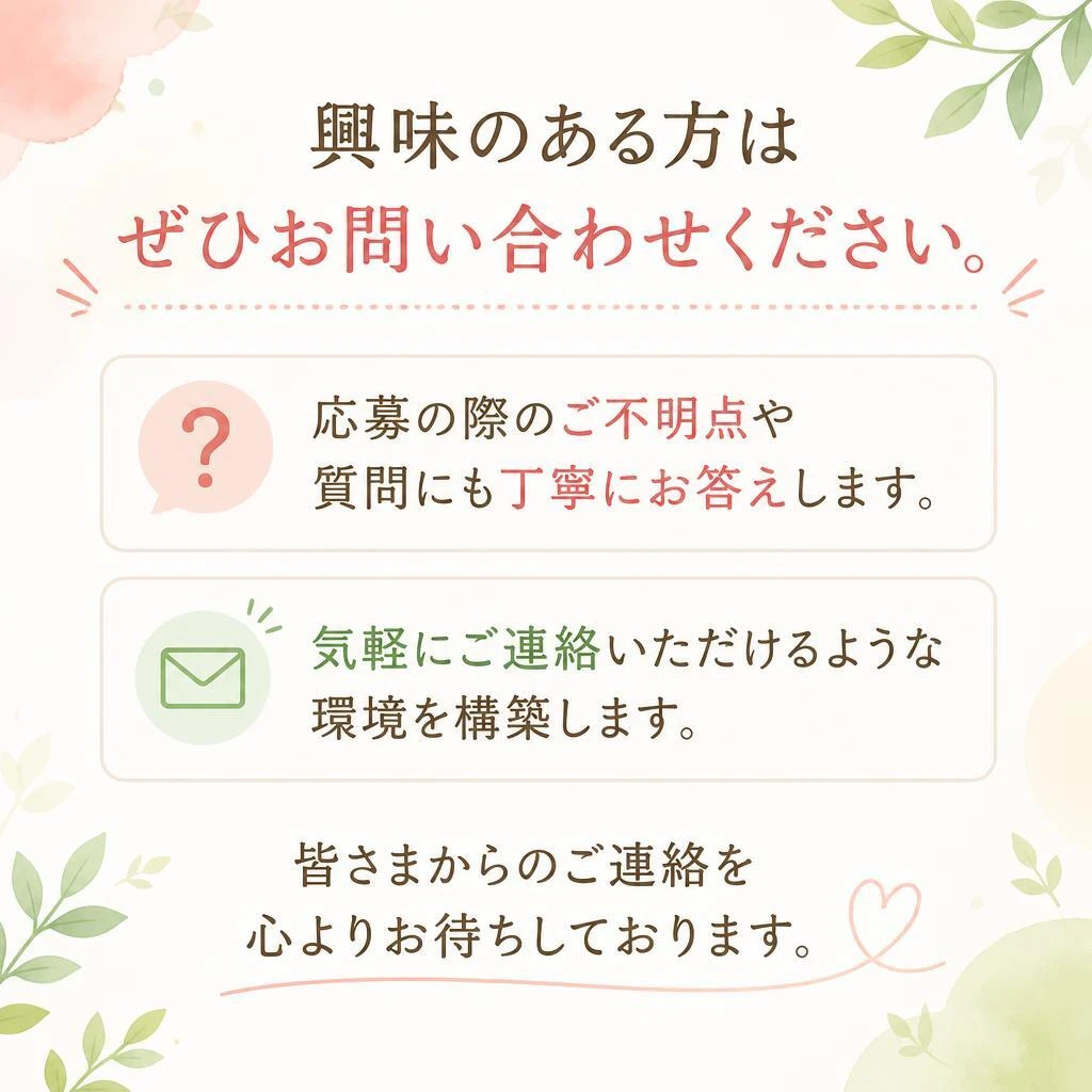 7. お問い合わせはこちらから