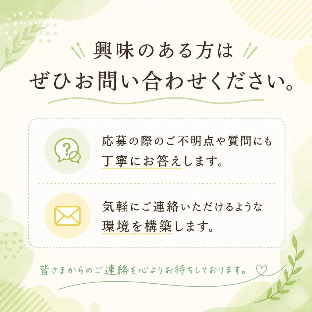 7. お問い合わせはこちらから