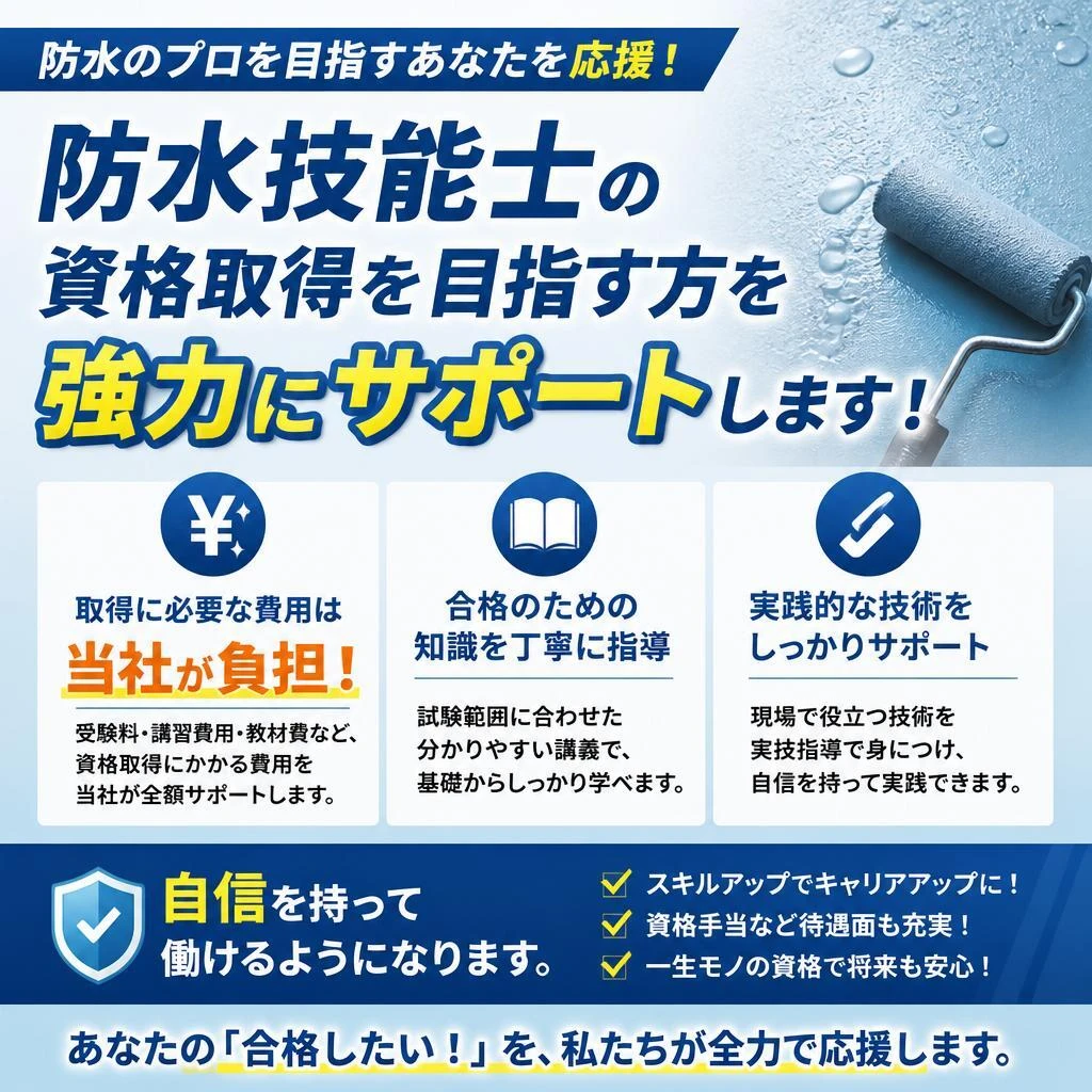 資格取得支援制度でスキルアップ！