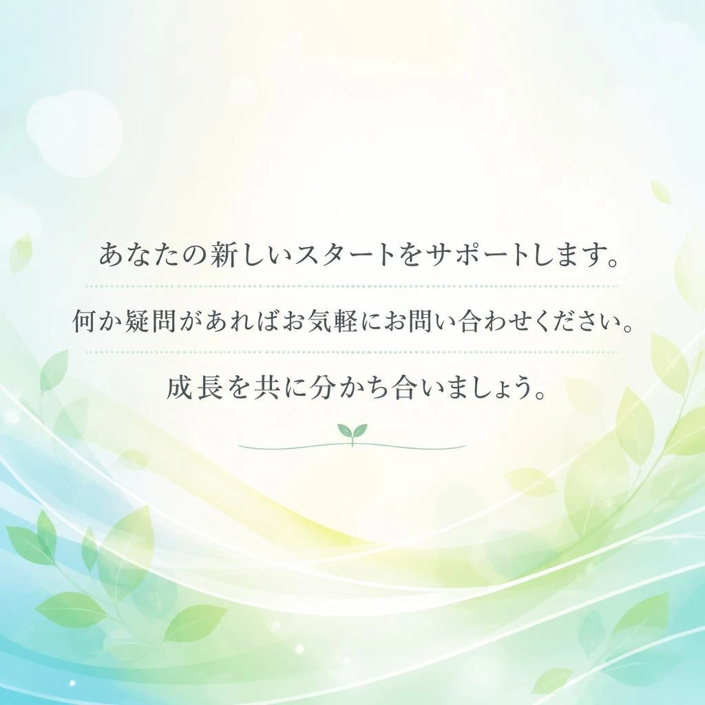 今すぐ問い合わせを！