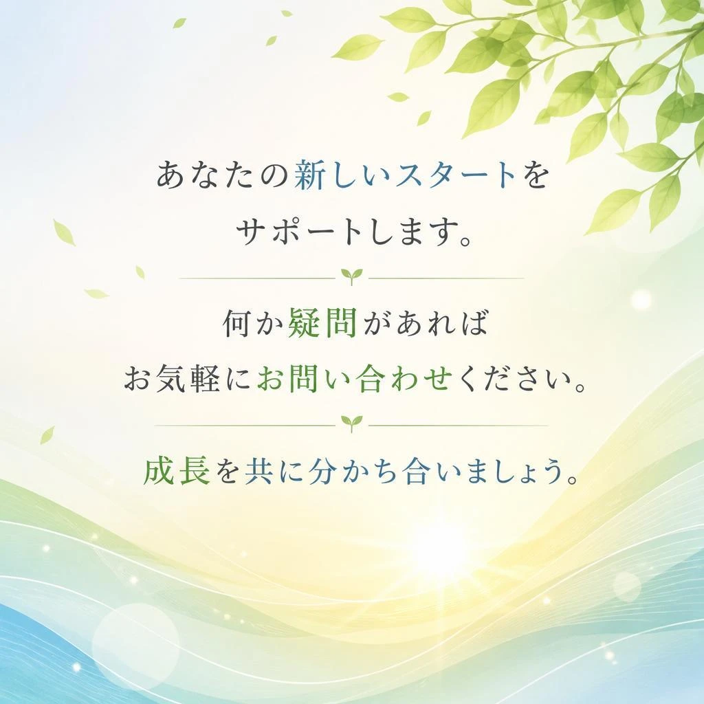 今すぐ問い合わせを！