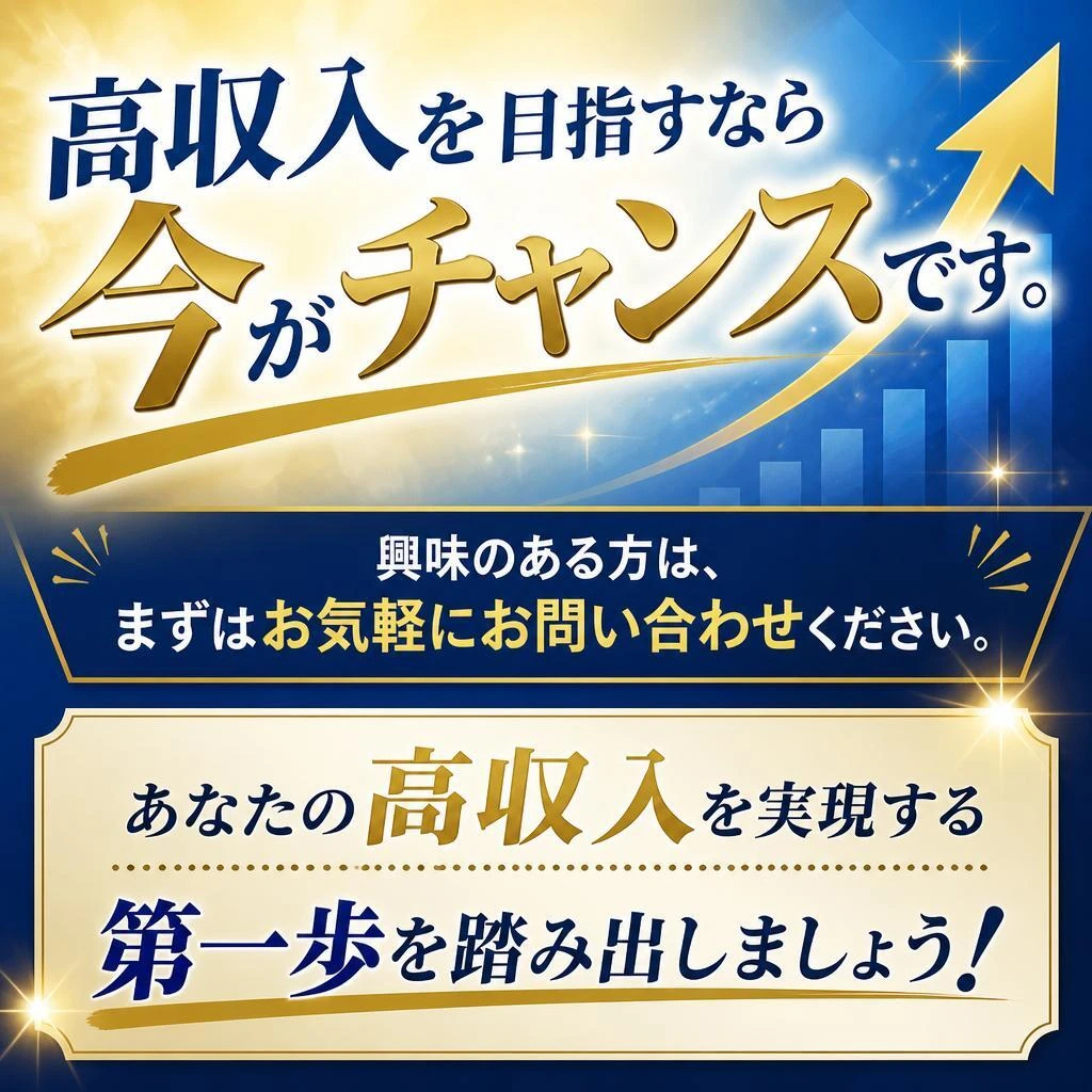 今すぐ応募しよう！