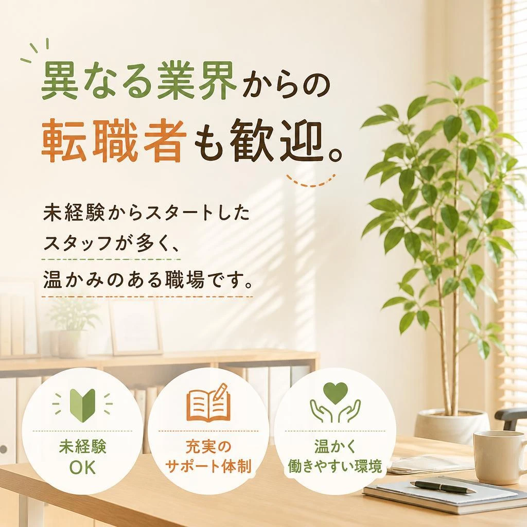 誰でも安心、スムーズな職場環境