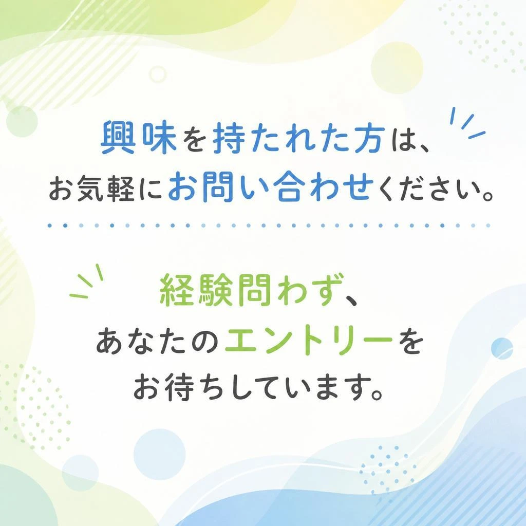 7. お問い合わせ・応募はこちらから