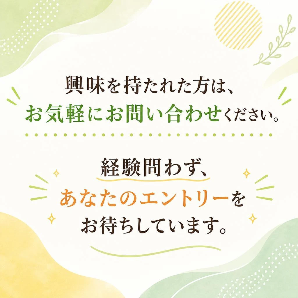 7. お問い合わせ・応募はこちらから