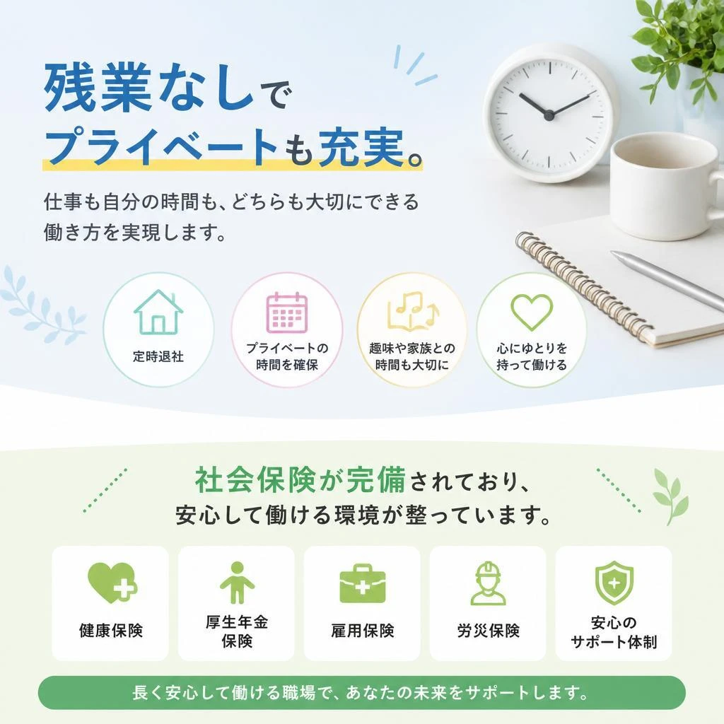 2. 高待遇の職場環境