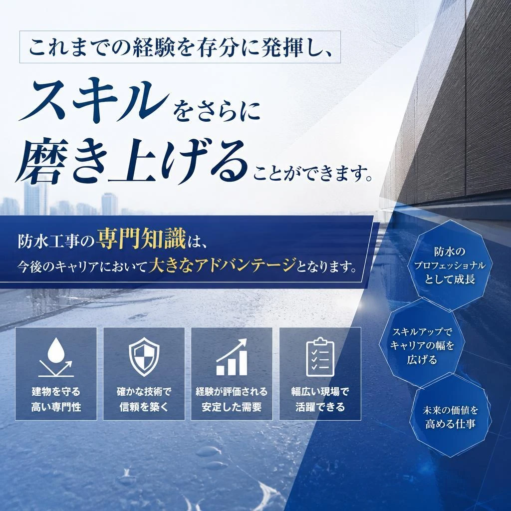 経験を活かせるチャンス！