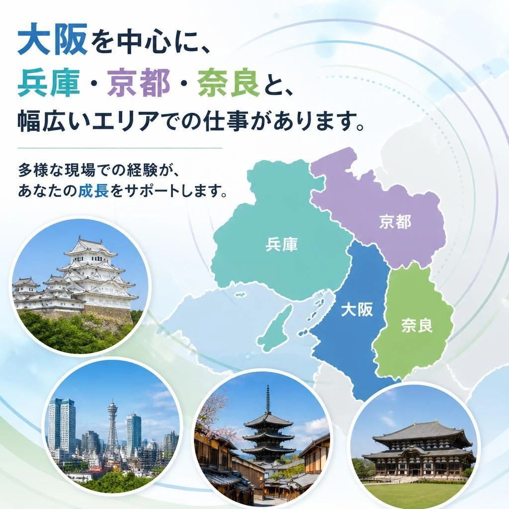 多様な現場で成長できる