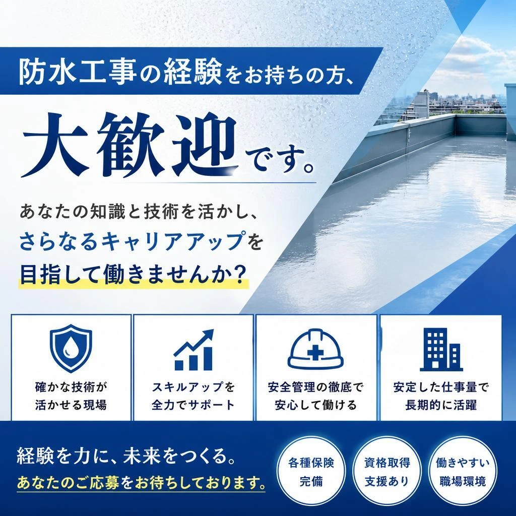 経験者を積極的に歓迎