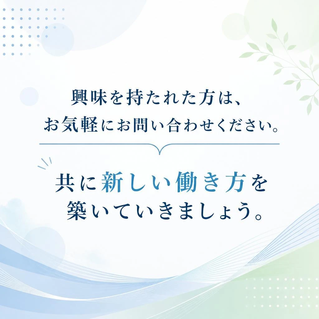 お問い合わせはこちらから