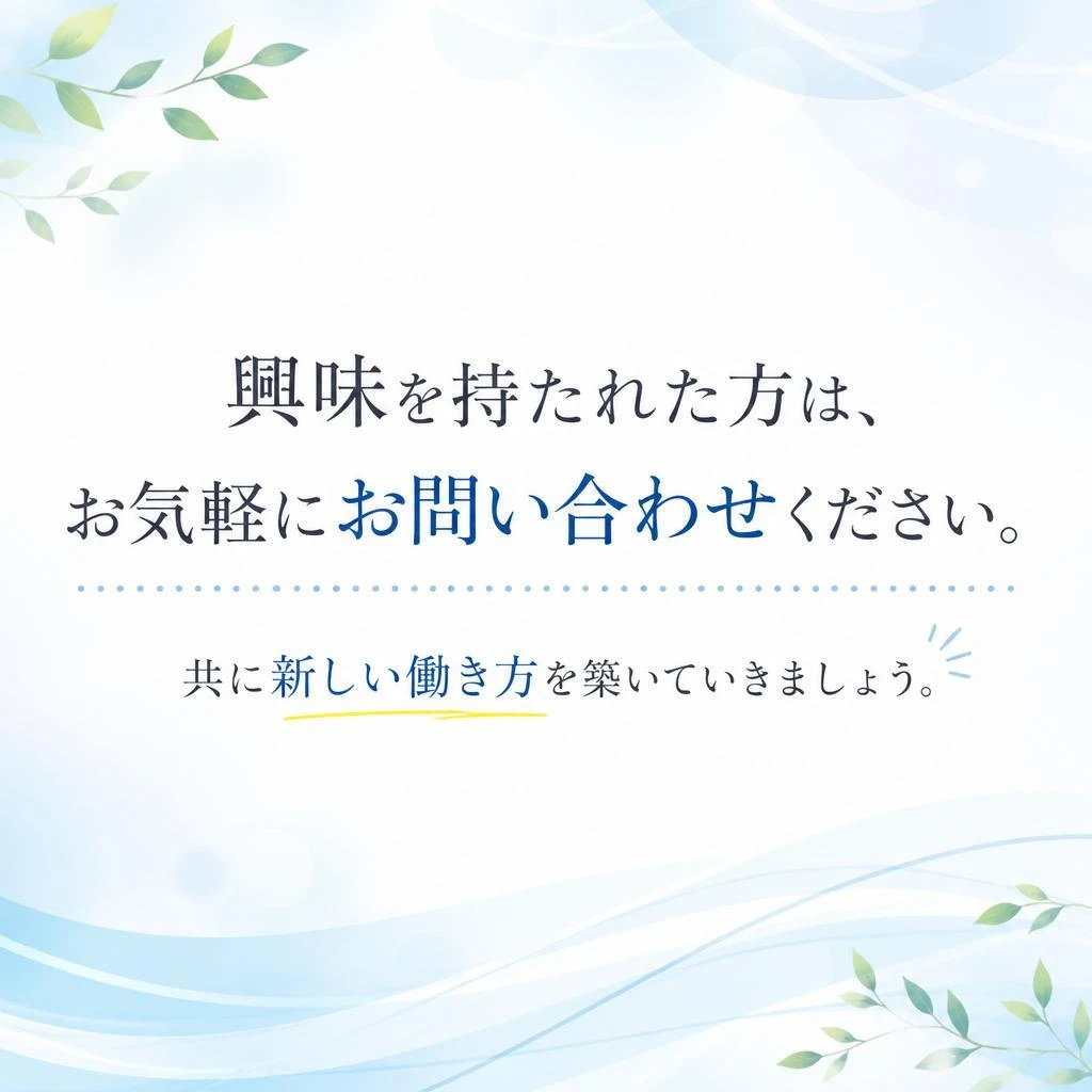 お問い合わせはこちらから