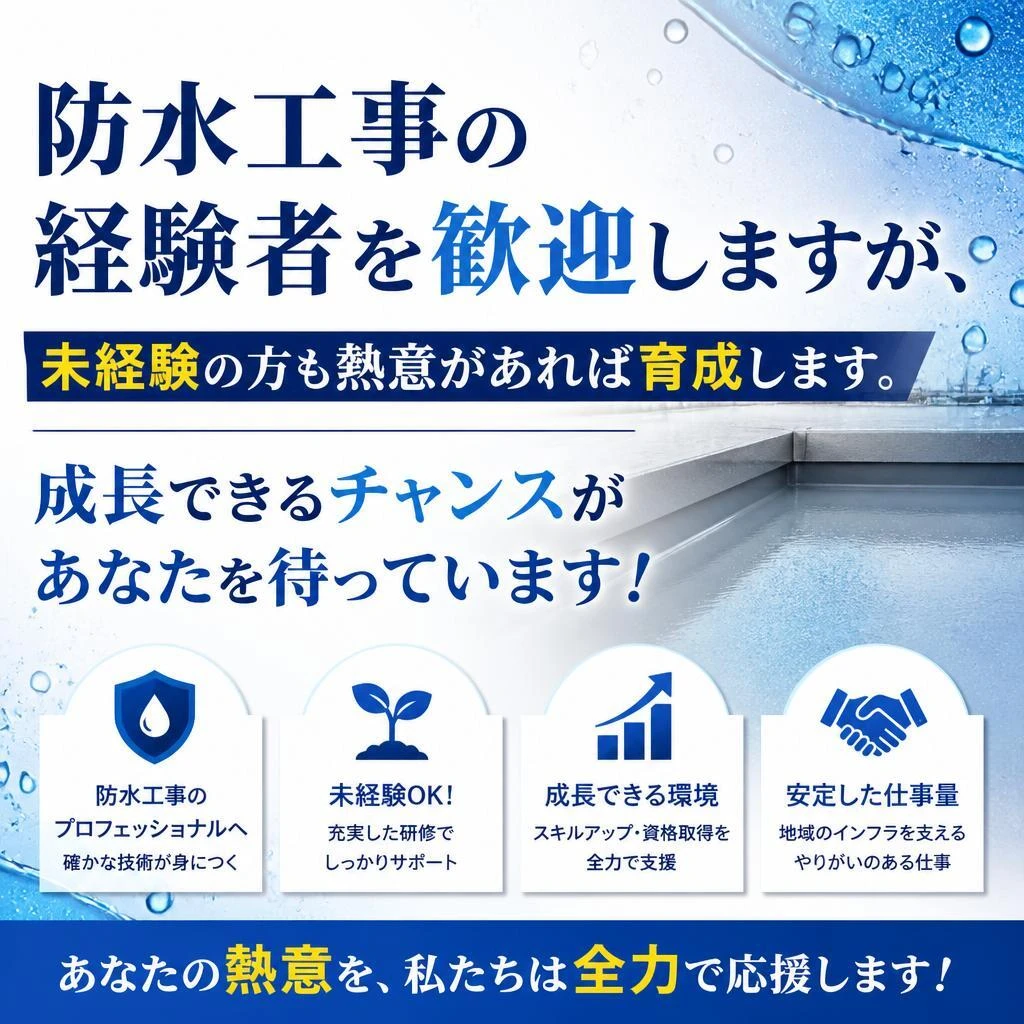 経験者歓迎！やる気を重視