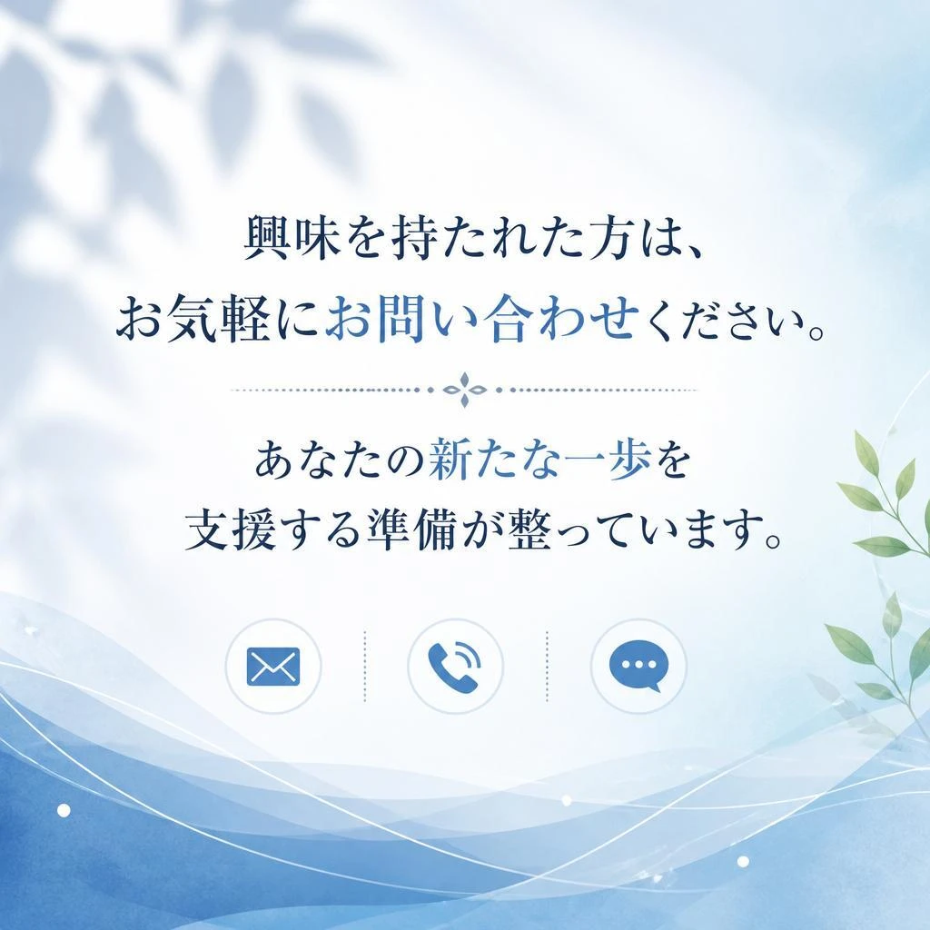 お問い合わせ・応募はこちらから！
