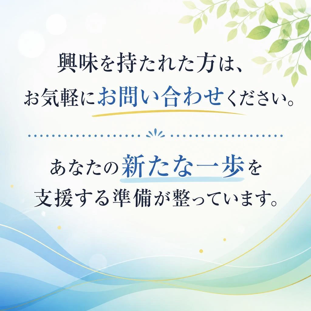 お問い合わせ・応募はこちらから！