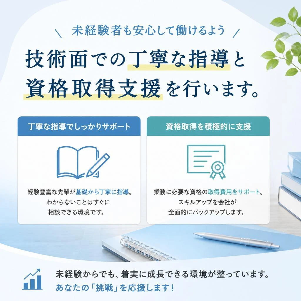 スキルアップのサポート