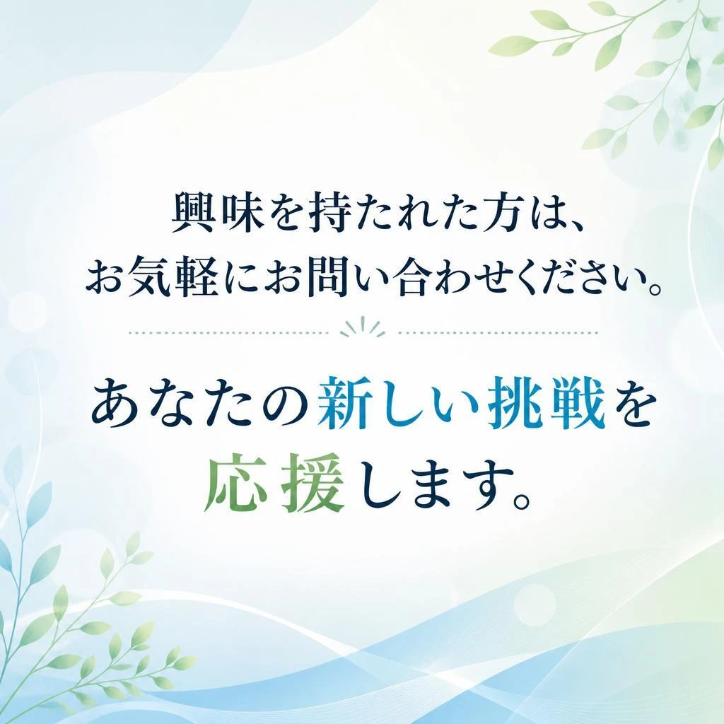 今すぐお問い合わせを！