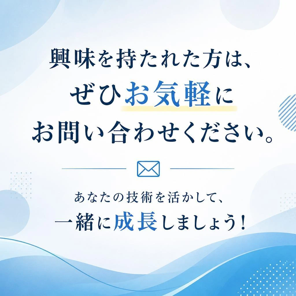 お問い合わせ