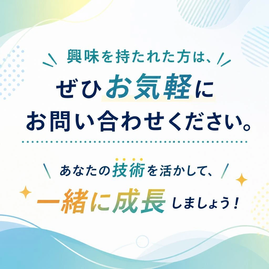 お問い合わせ