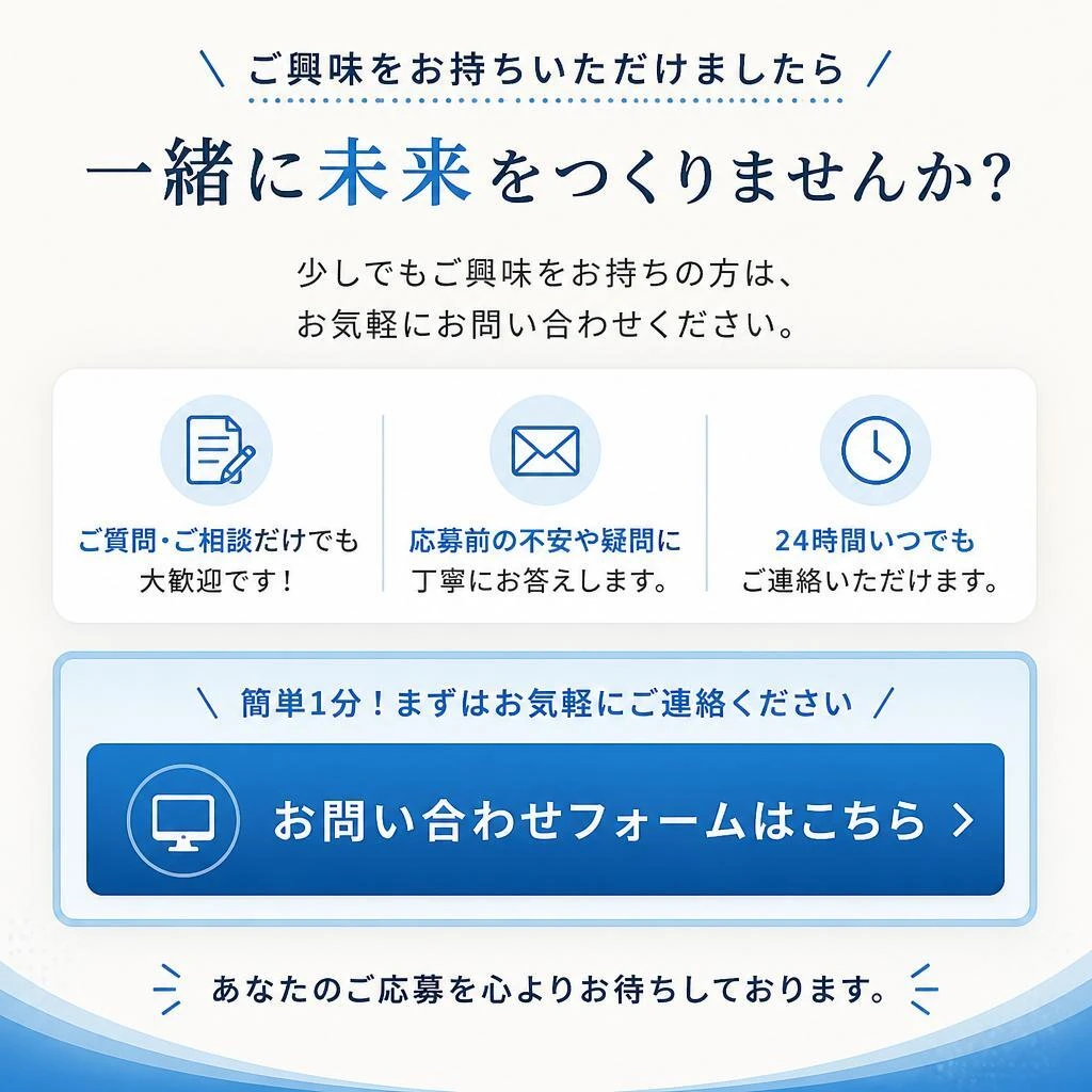 7. お問い合わせはこちらから