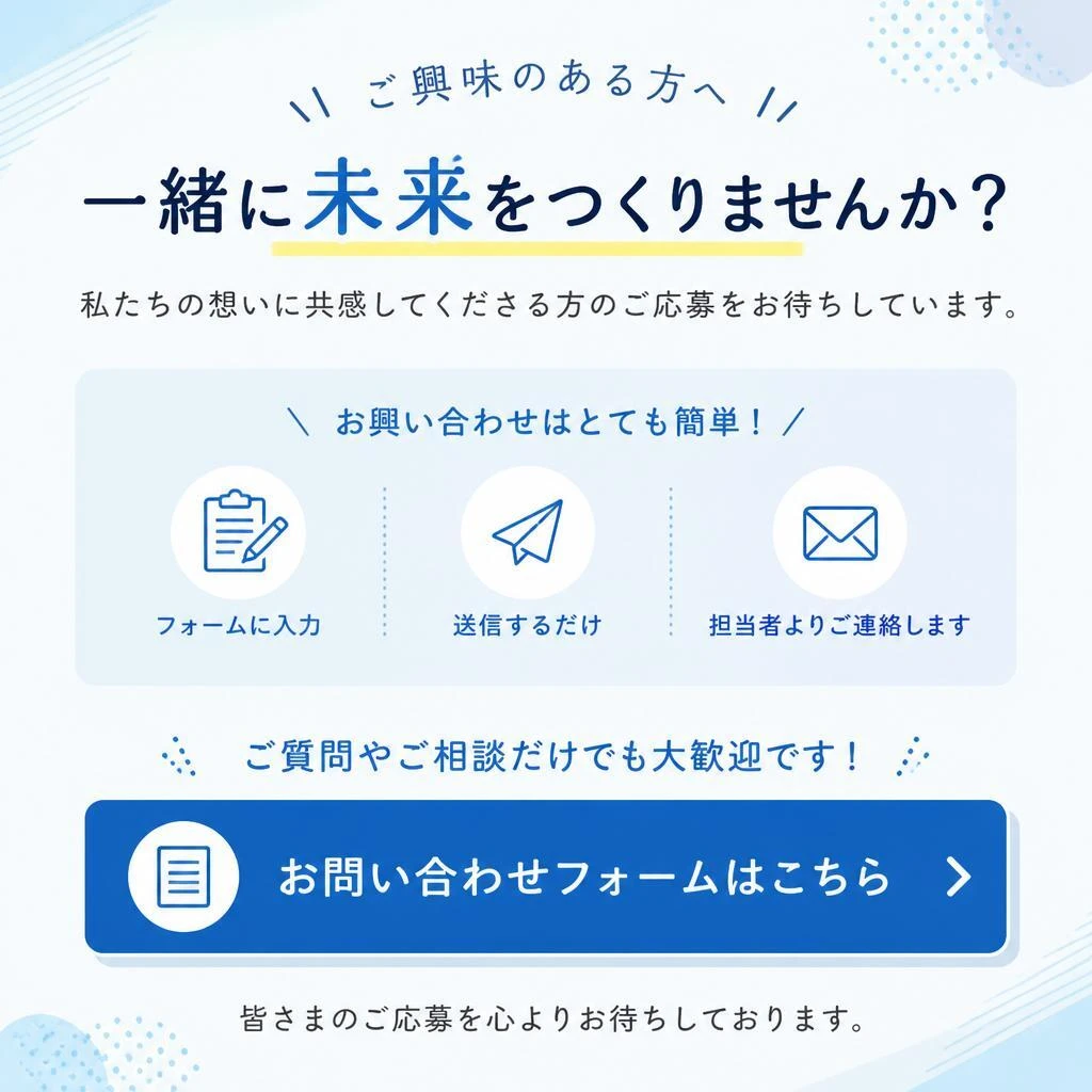 7. お問い合わせはこちらから