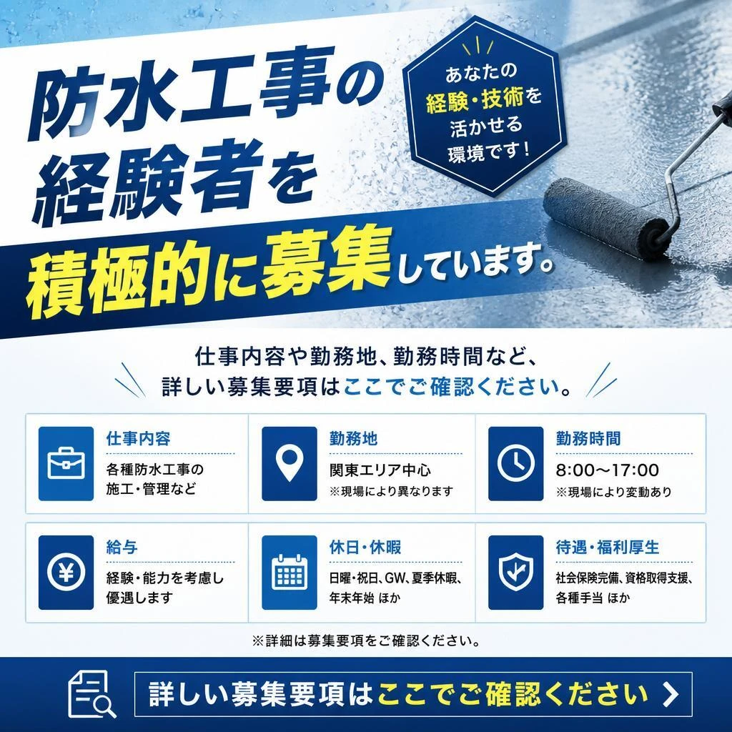 募集要項