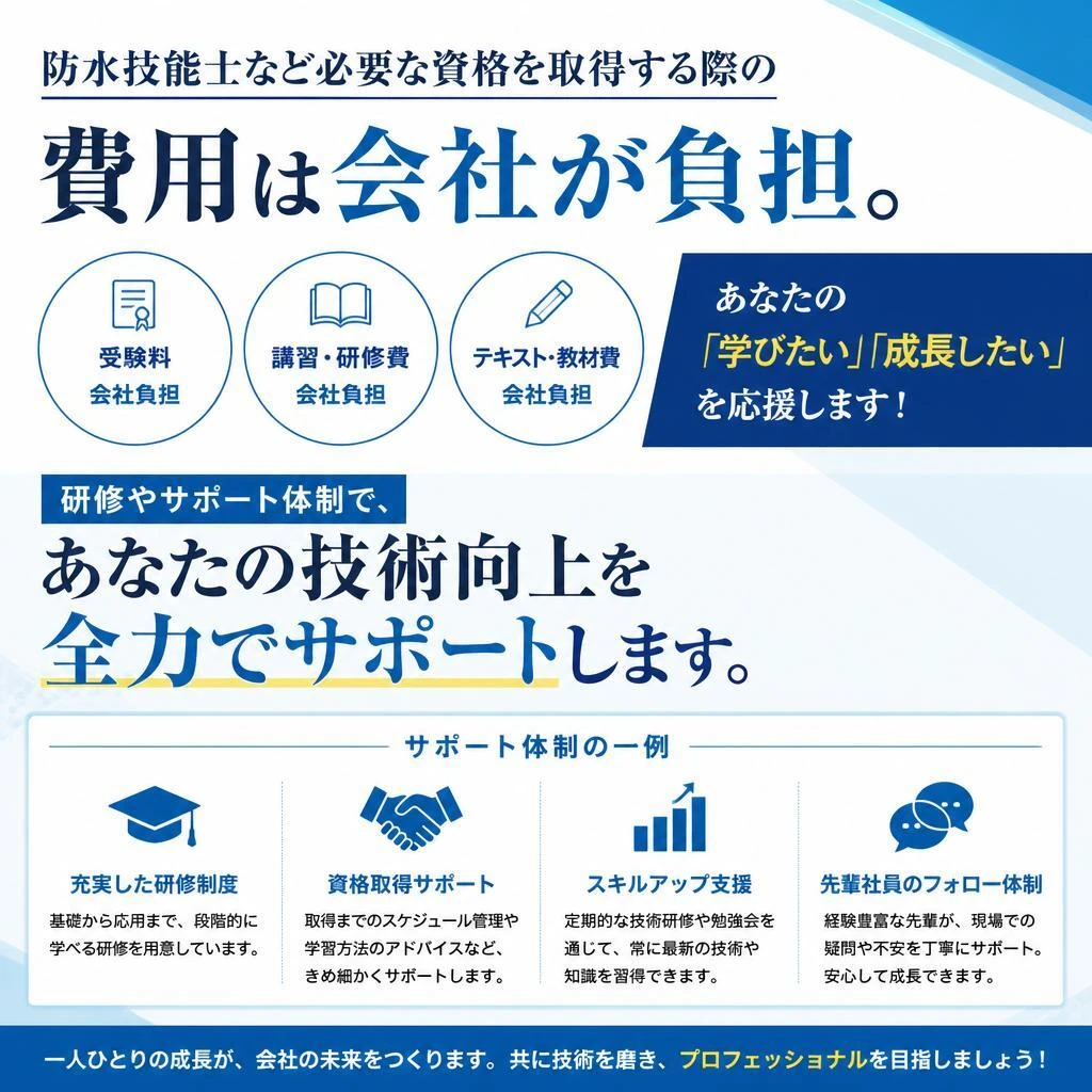 充実の資格取得支援