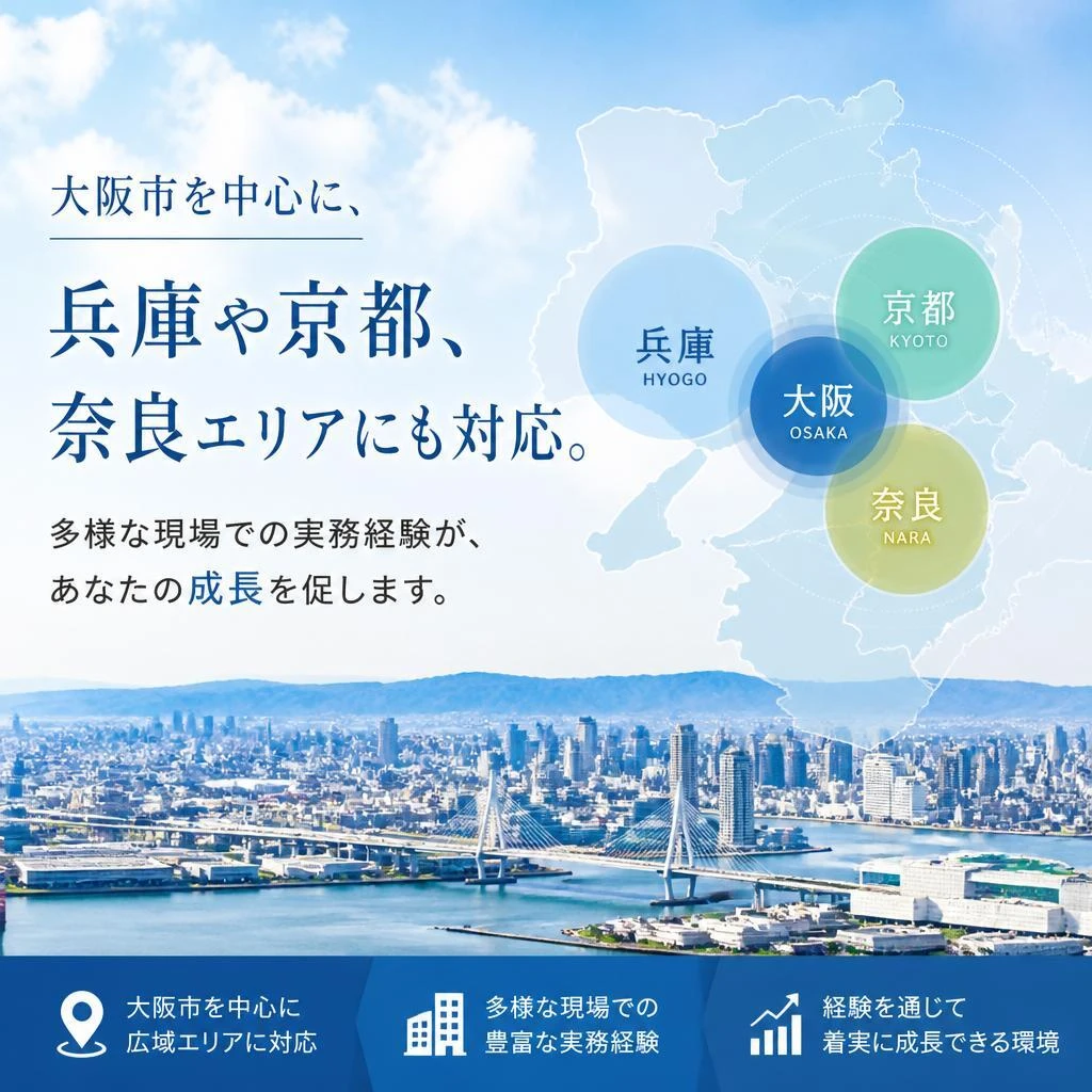 4. さまざまな現場での経験が積める！
