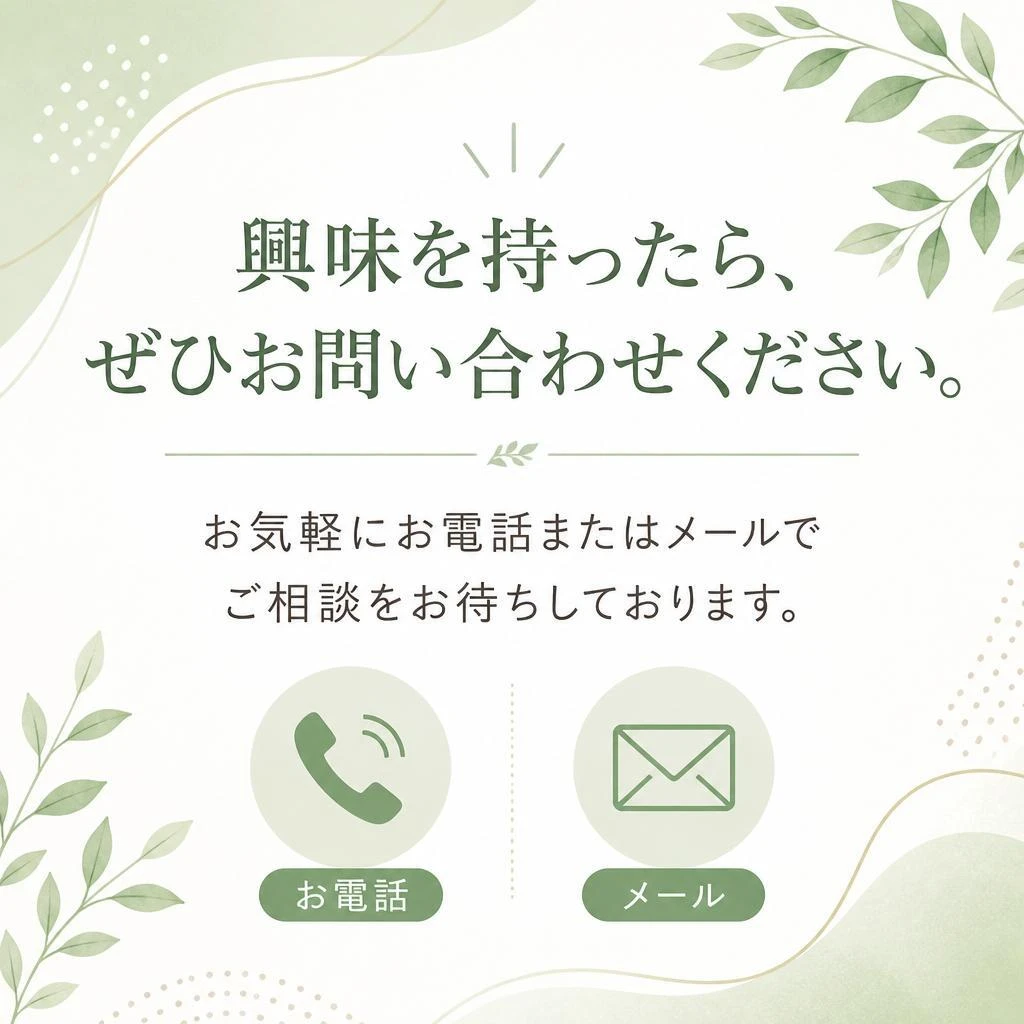 7. 問い合わせ・ご応募はお気軽に！