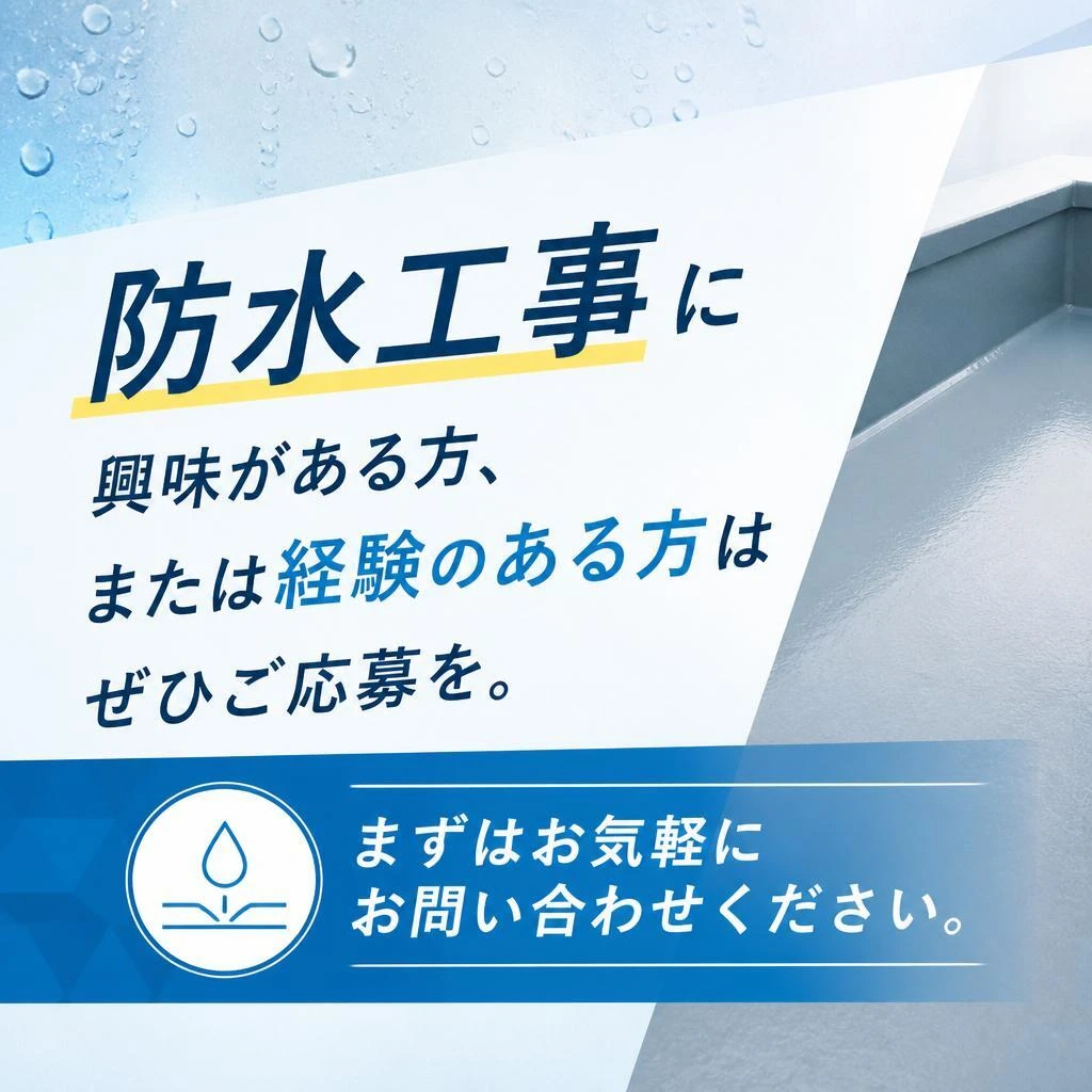 今すぐお問い合わせを！