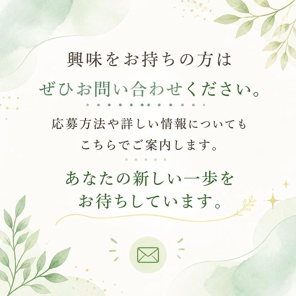 7. お問い合わせ・応募フォーム