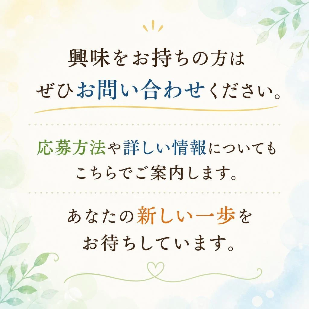 7. お問い合わせ・応募フォーム