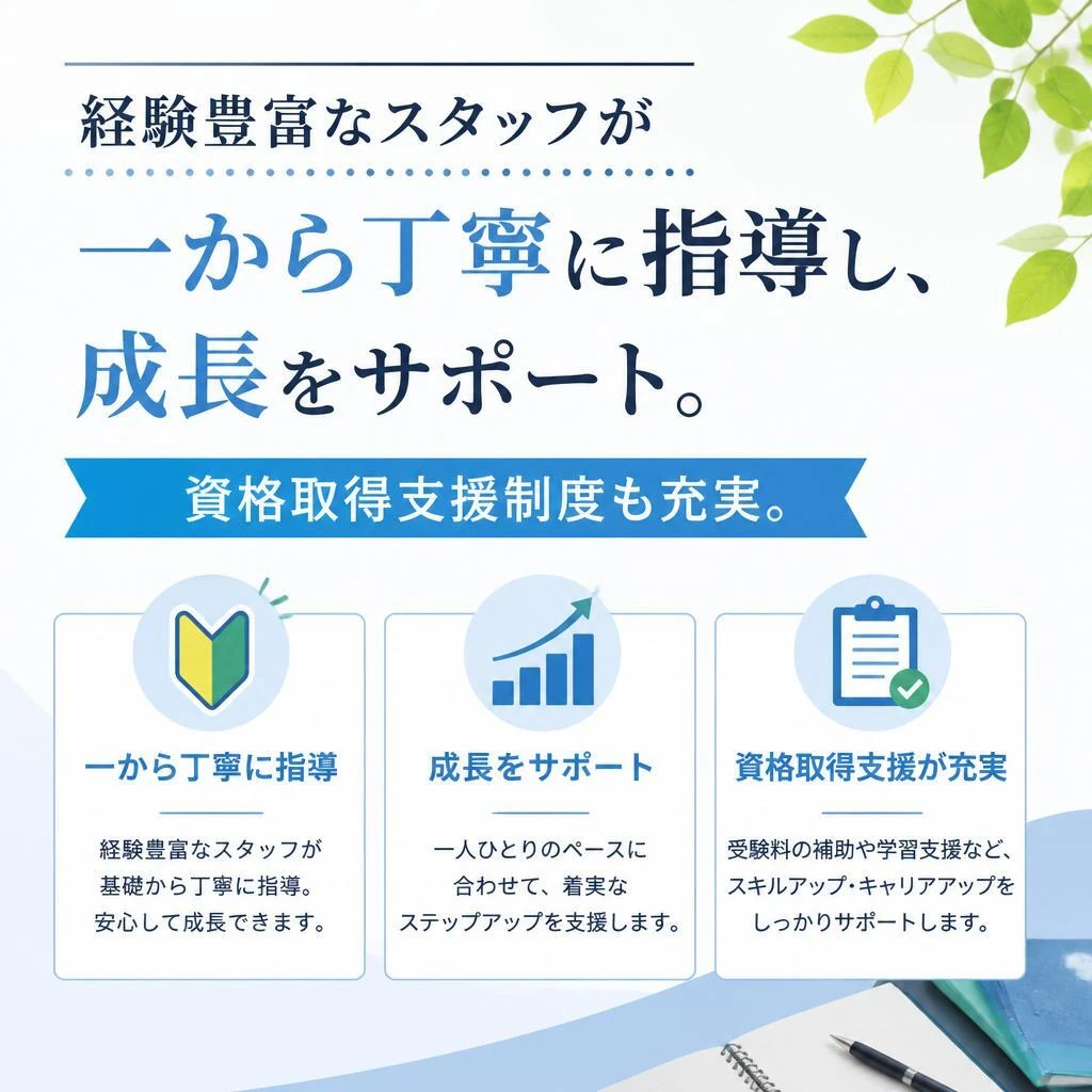 安心のサポート体制