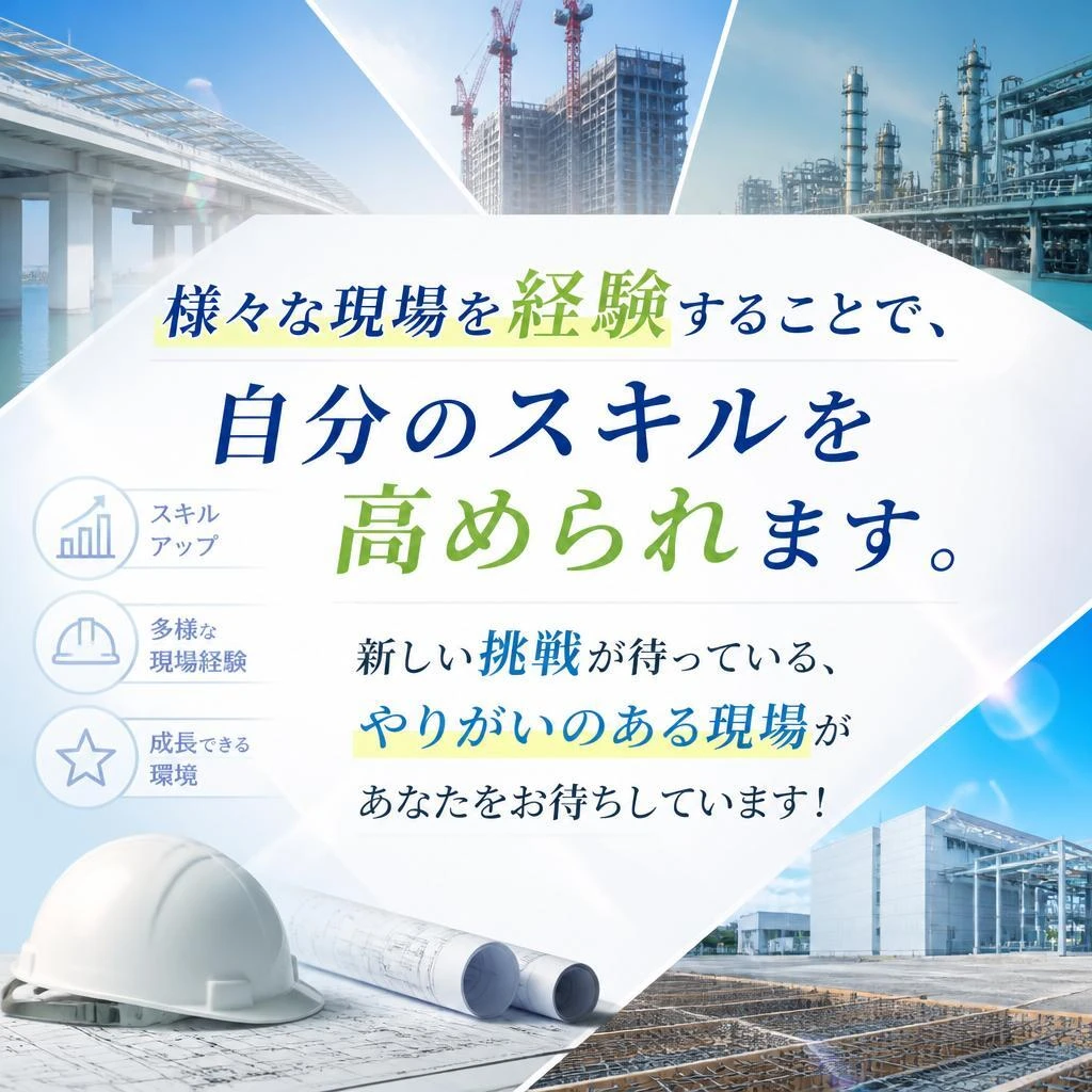 仕事を通じて成長できる環境