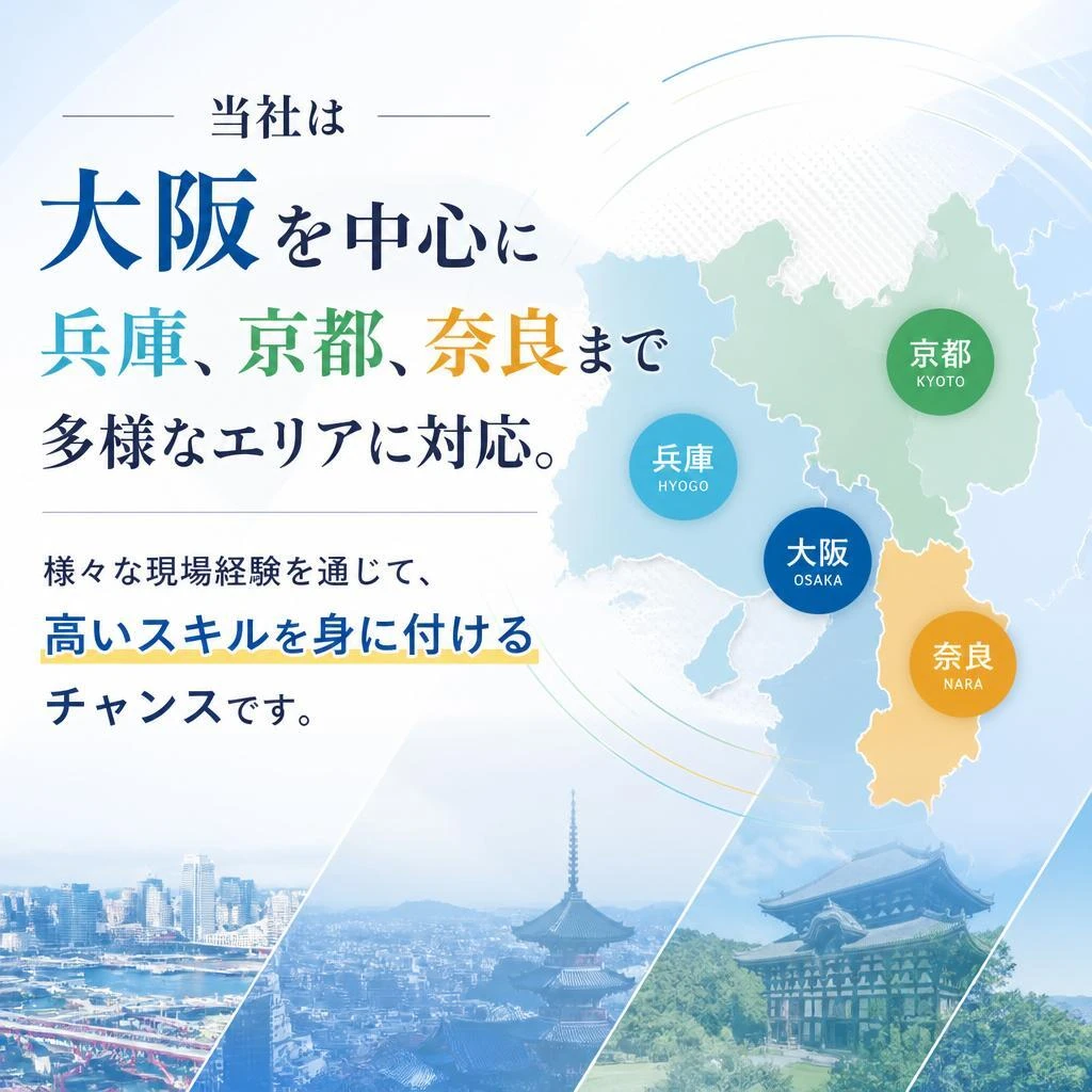 大阪府内での広範囲な対応