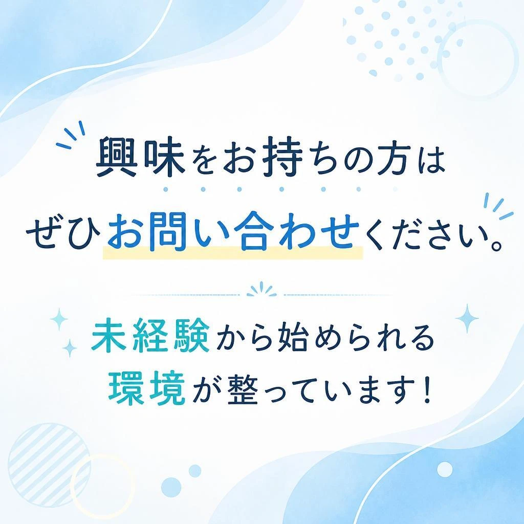 7. お問い合わせ・ご応募はこちら