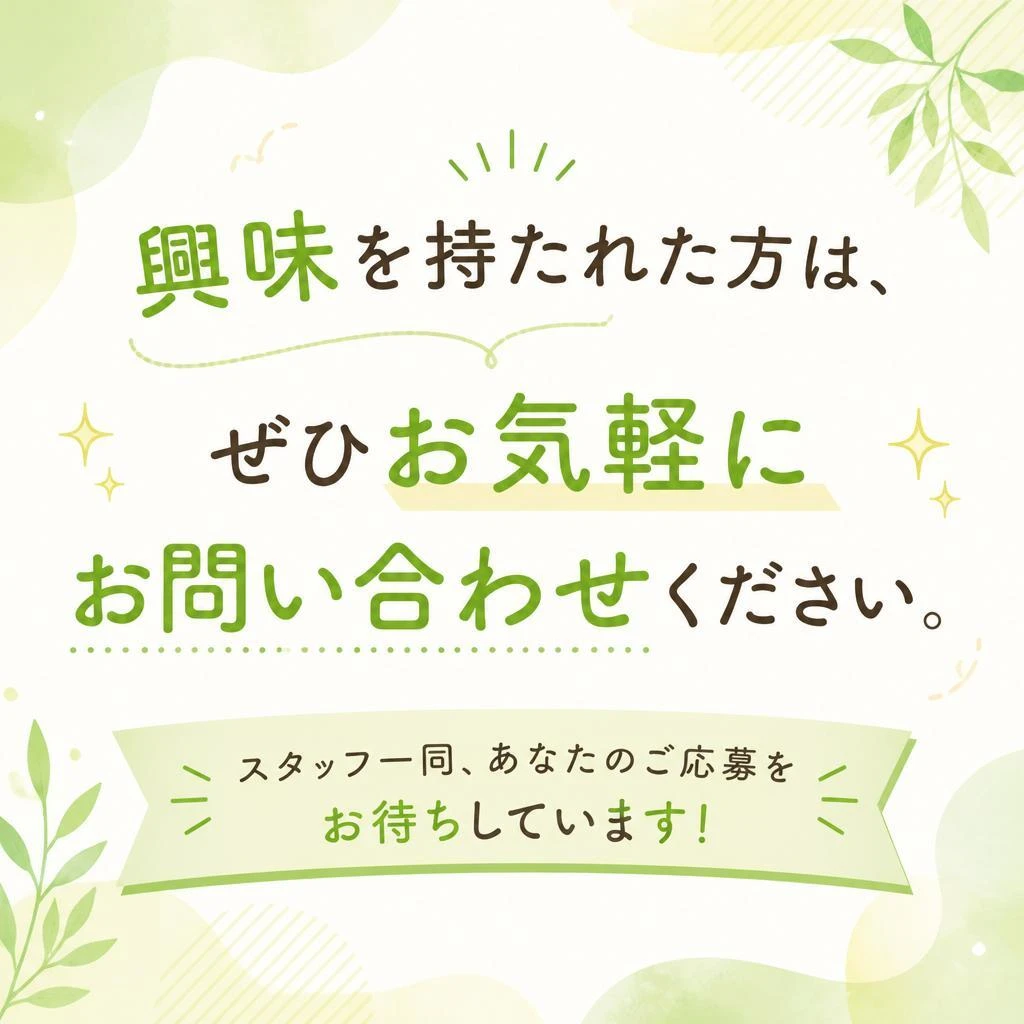 7. ご応募は簡単！
