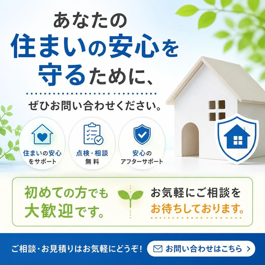 今すぐお問い合わせを！