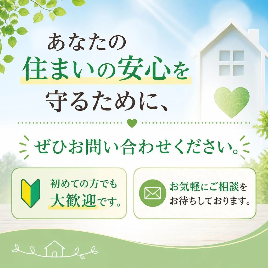 今すぐお問い合わせを！