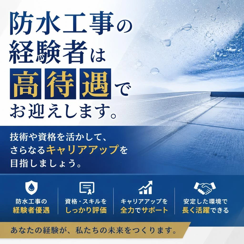 経験者優遇！スキルを活かせる仕事